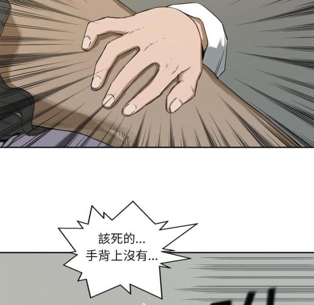 《快递骑士》第1话 第133页