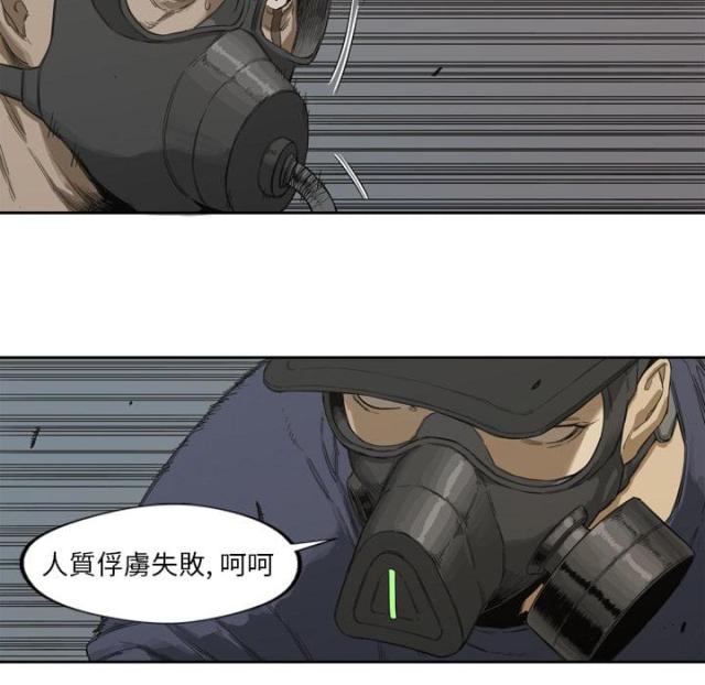 《快递骑士》第1话 第135页