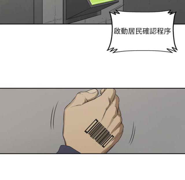 《快递骑士》第1话 第13页