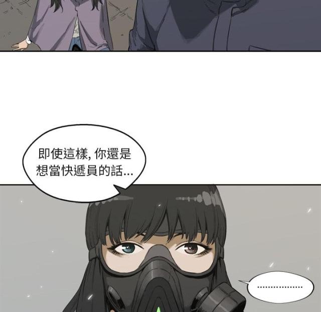 《快递骑士》第1话 第143页
