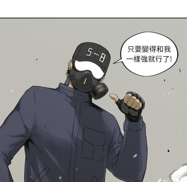 《快递骑士》第1话 第145页