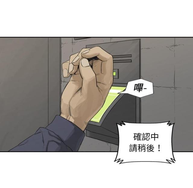 《快递骑士》第1话 第14页