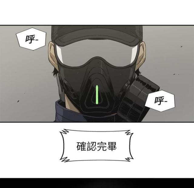 《快递骑士》第1话 第15页