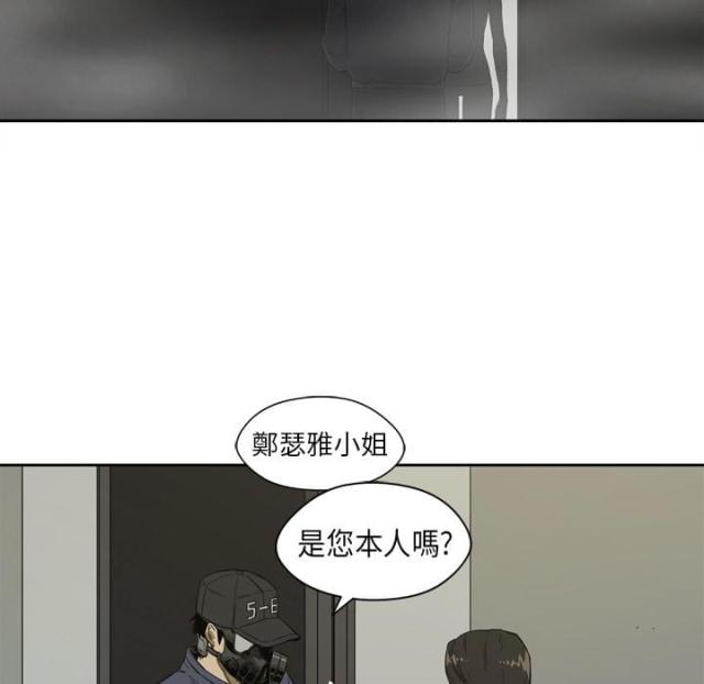 《快递骑士》第1话 第20页
