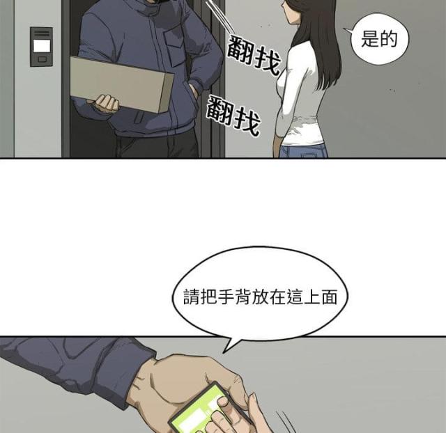 《快递骑士》第1话 第21页