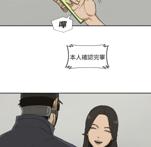 《快递骑士》第1话 第22页