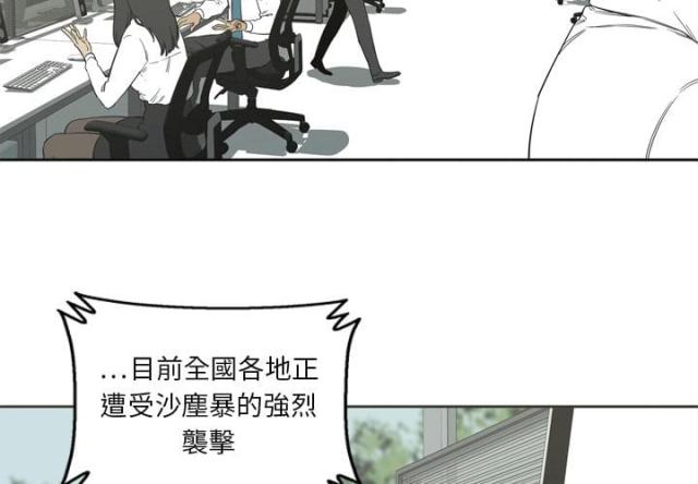 《快递骑士》第1话 第2页