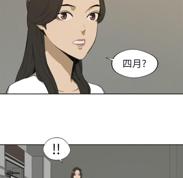 《快递骑士》第1话 第30页