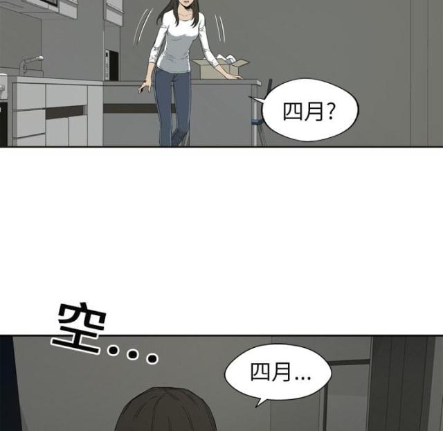 《快递骑士》第1话 第31页