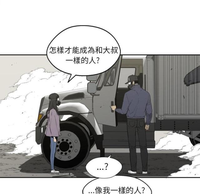 《快递骑士》第1话 第39页