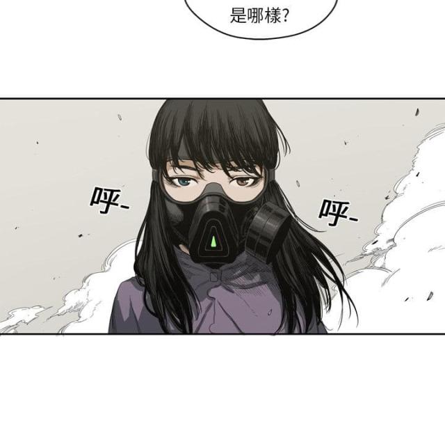 《快递骑士》第1话 第40页