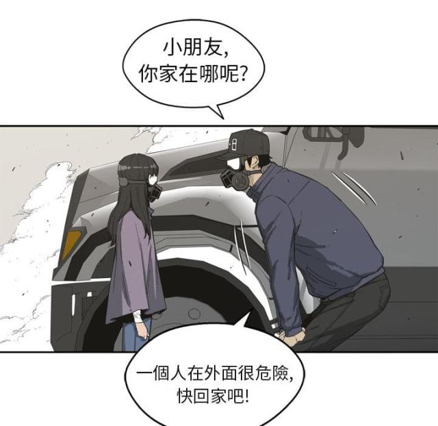 《快递骑士》第1话 第41页