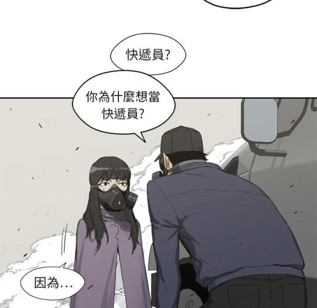 《快递骑士》第1话 第43页