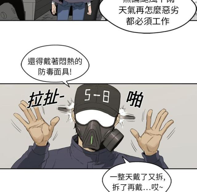 《快递骑士》第1话 第49页
