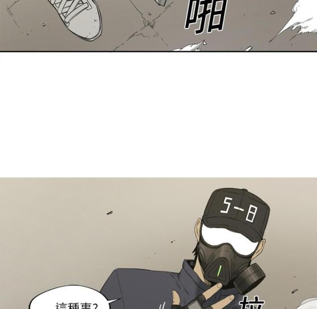 《快递骑士》第1话 第54页