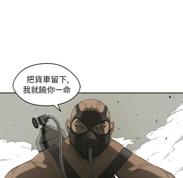 《快递骑士》第1话 第58页