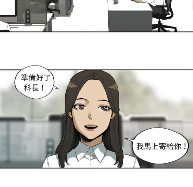 《快递骑士》第1话 第5页