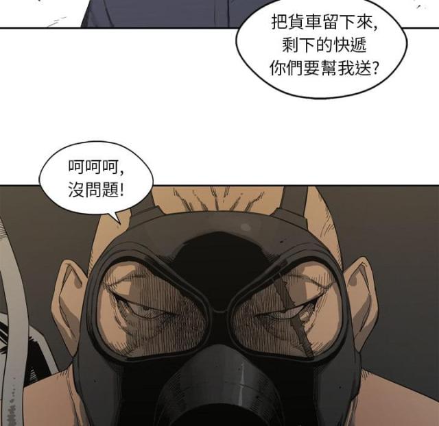 《快递骑士》第1话 第60页