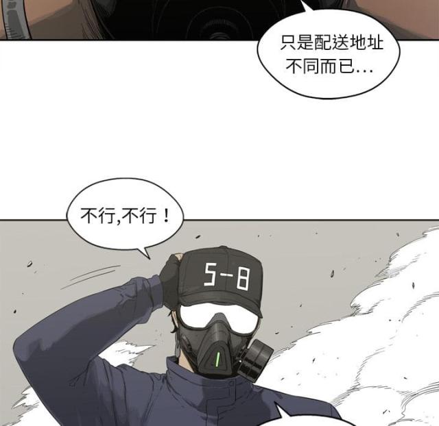 《快递骑士》第1话 第61页