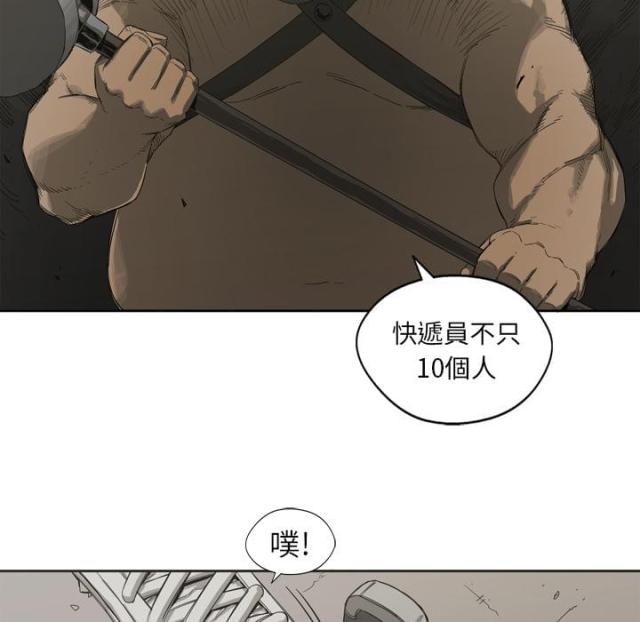 《快递骑士》第1话 第63页