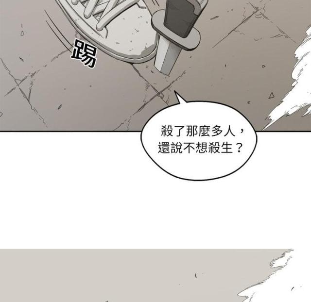 《快递骑士》第1话 第64页