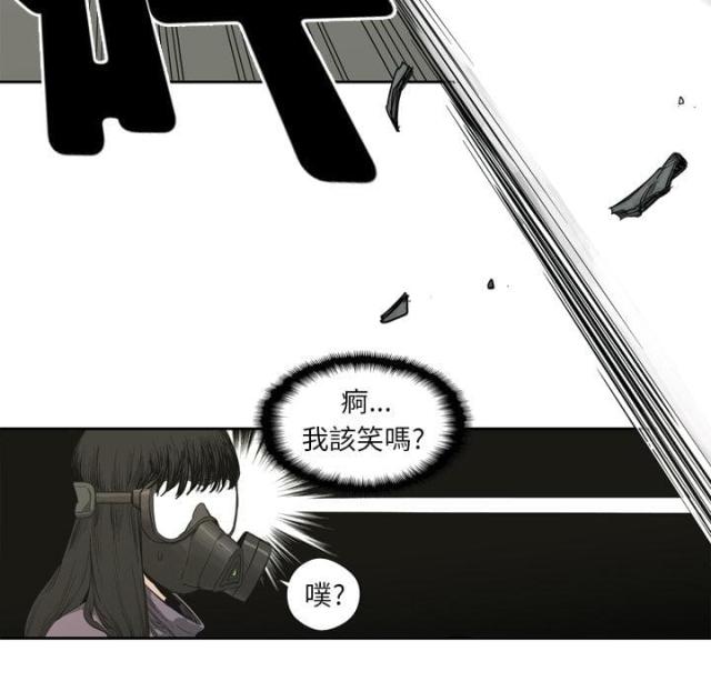 《快递骑士》第1话 第67页