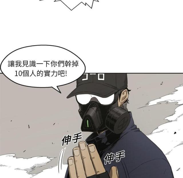 《快递骑士》第1话 第70页
