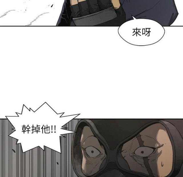 《快递骑士》第1话 第71页