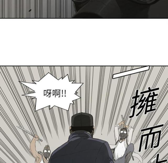 《快递骑士》第1话 第72页