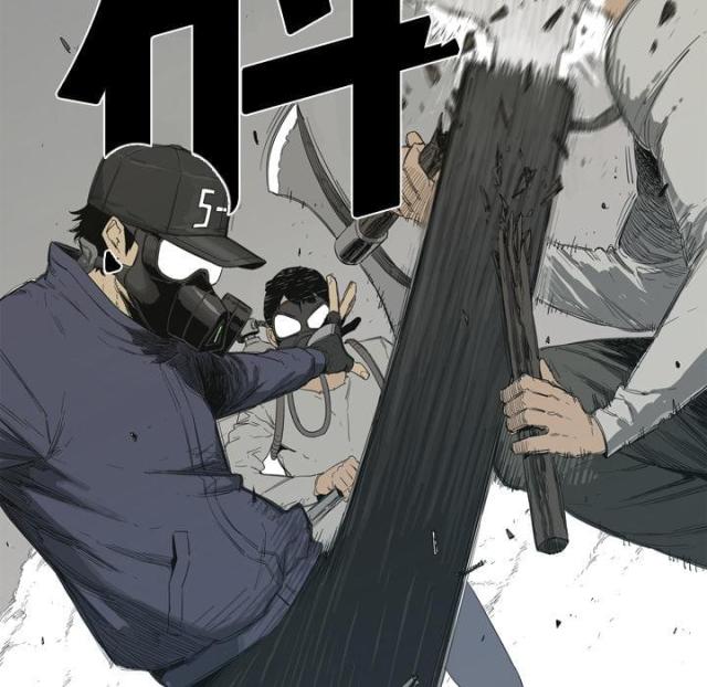 《快递骑士》第1话 第76页