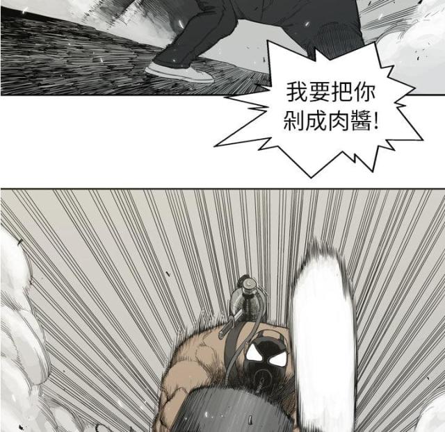 《快递骑士》第1话 第88页