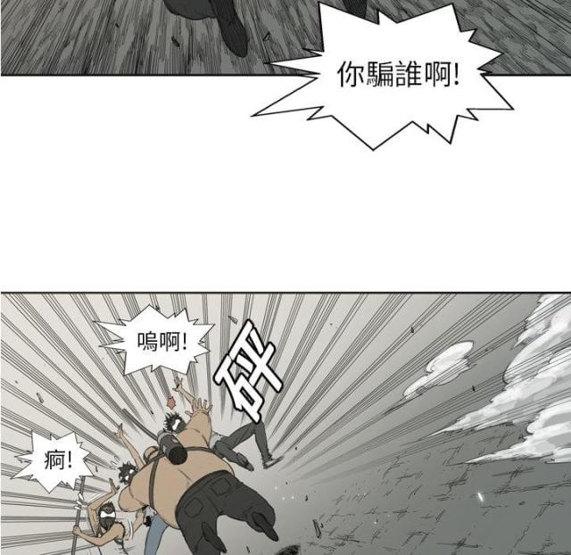 《快递骑士》第1话 第95页