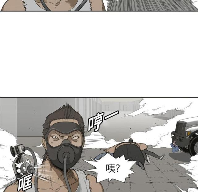 《快递骑士》第1话 第97页