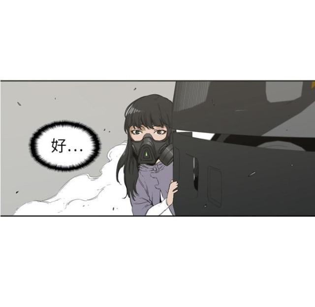 《快递骑士》第1话 第99页