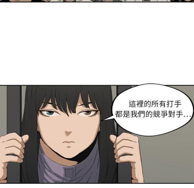 《快递骑士》第2话 第102页