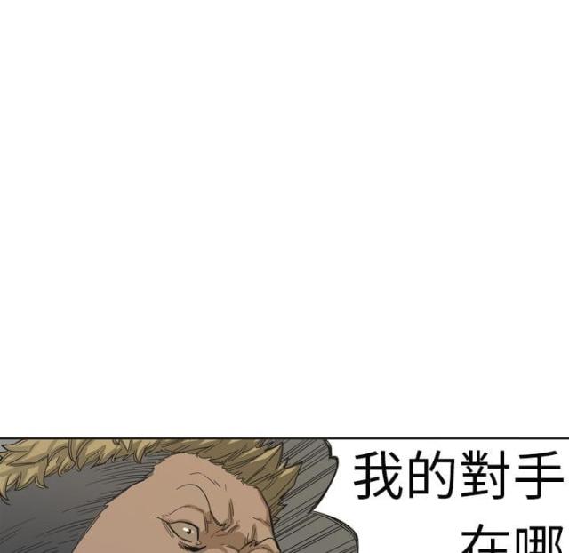 《快递骑士》第2话 第103页