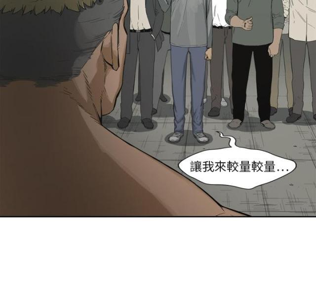 《快递骑士》第2话 第109页