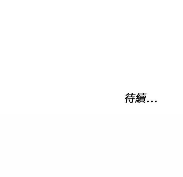 《快递骑士》第2话 第110页