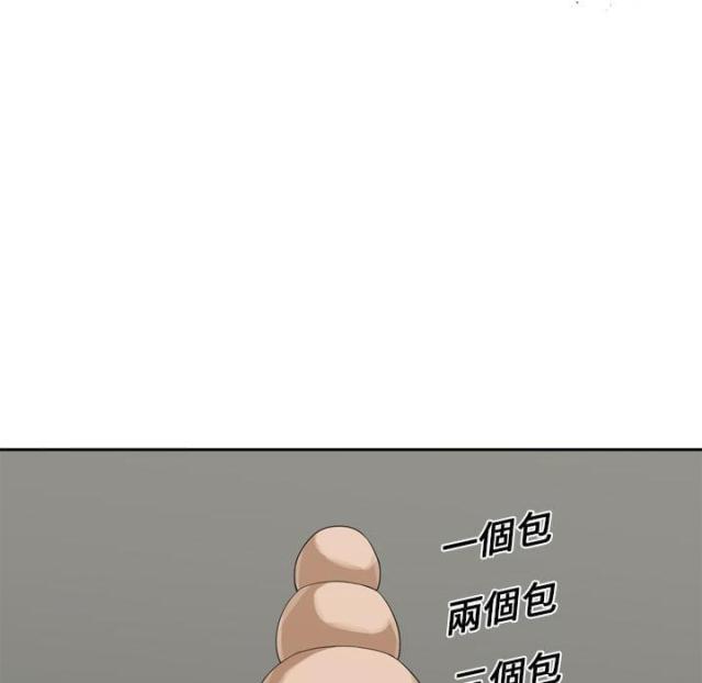 《快递骑士》第2话 第14页
