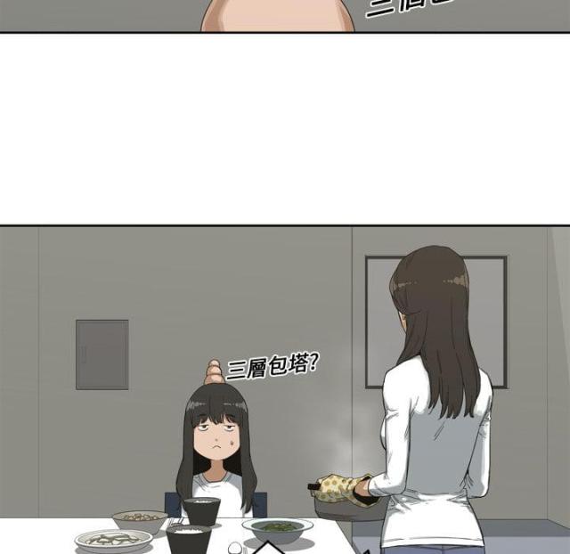 《快递骑士》第2话 第15页