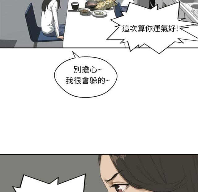 《快递骑士》第2话 第17页
