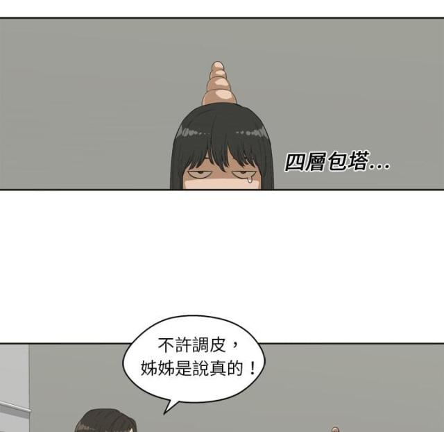 《快递骑士》第2话 第22页