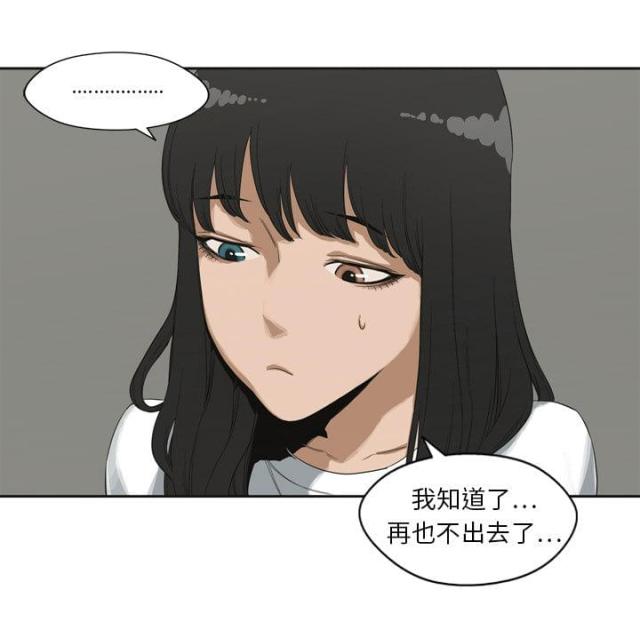 《快递骑士》第2话 第25页