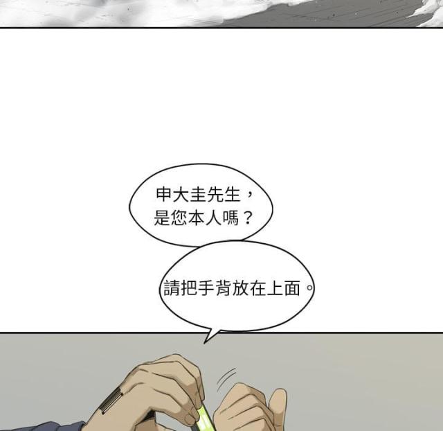 《快递骑士》第2话 第29页