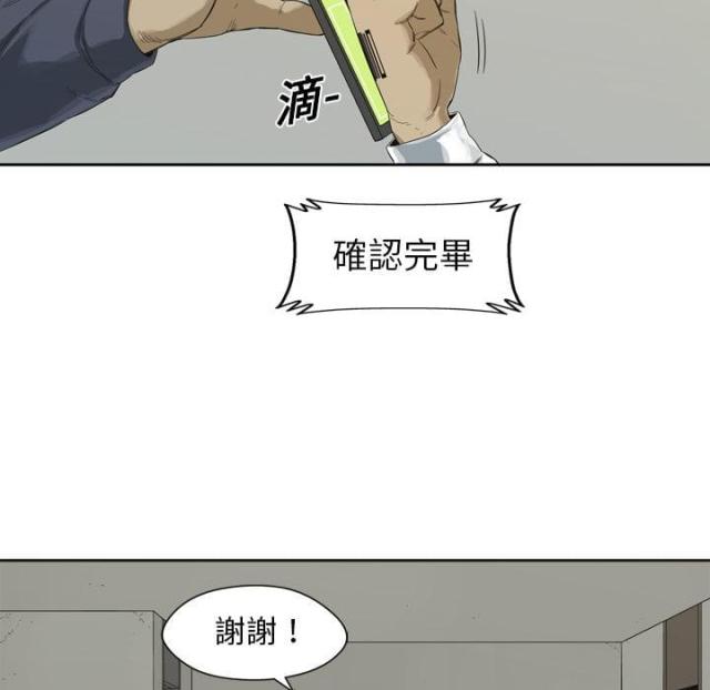 《快递骑士》第2话 第30页