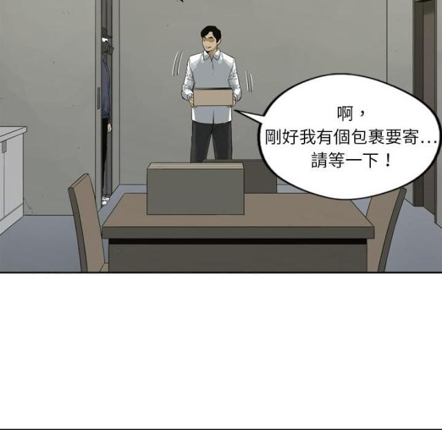 《快递骑士》第2话 第31页