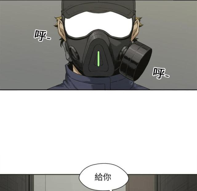 《快递骑士》第2话 第32页