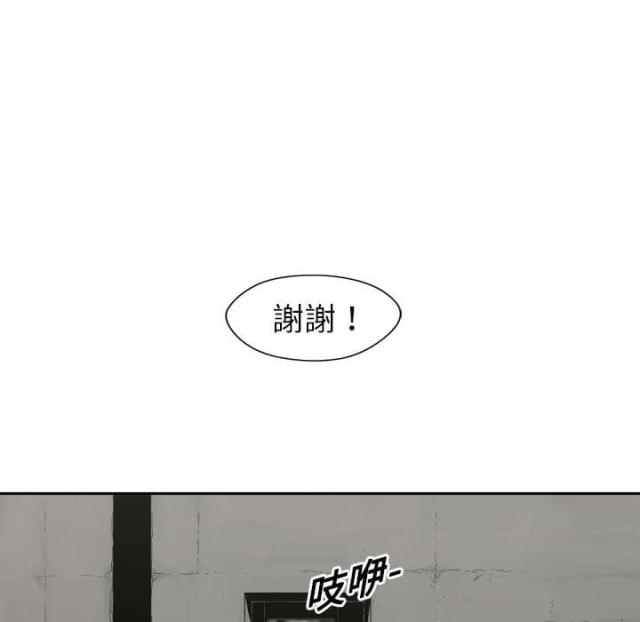 《快递骑士》第2话 第34页