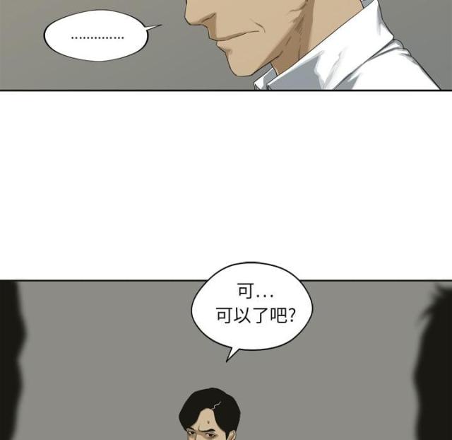 《快递骑士》第2话 第38页