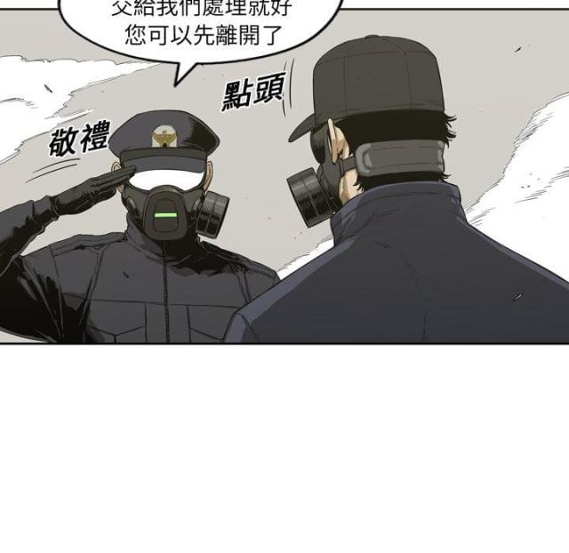 《快递骑士》第2话 第4页